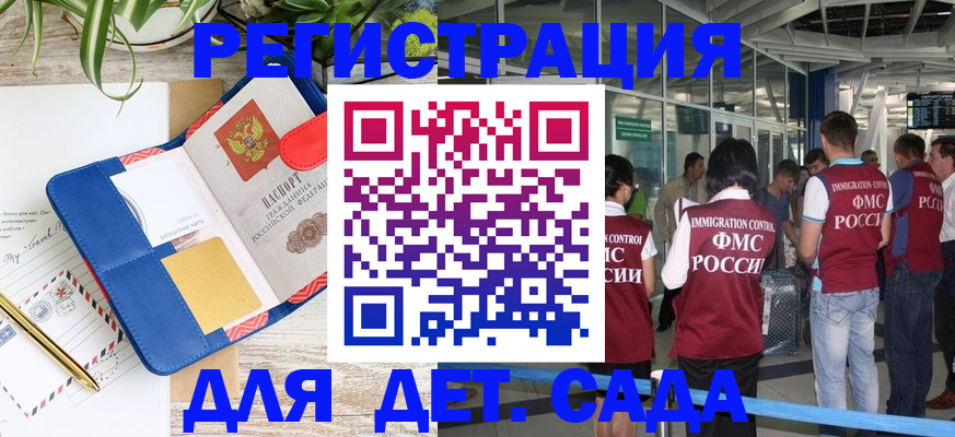 временная регистрация законно в Лихославле