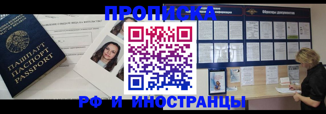 миграционный учет в Лихославле