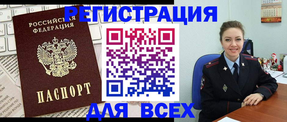 прописка для военкомата в Лихославле