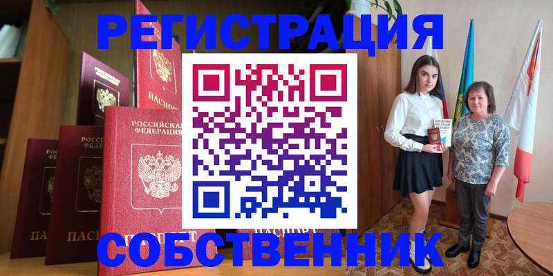 прописка гарантия в Лихославле