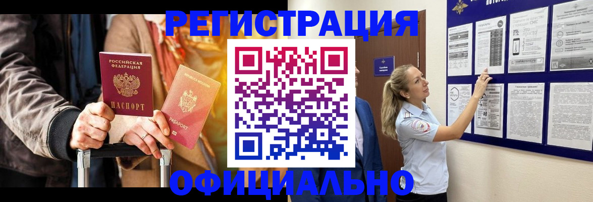 прописка для школы в Лихославле