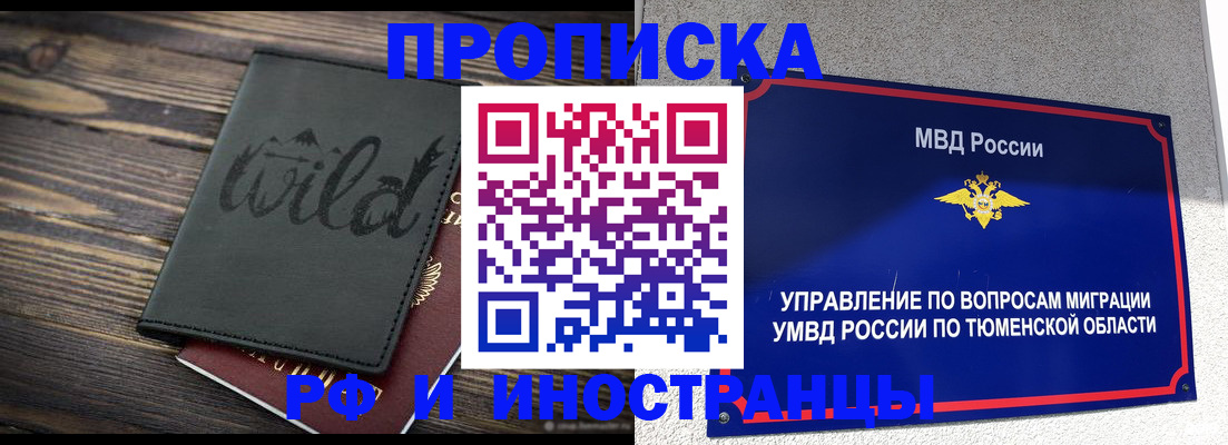 временная регистрация 2025 в Лихославле