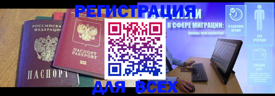 регистрация в Лихославле